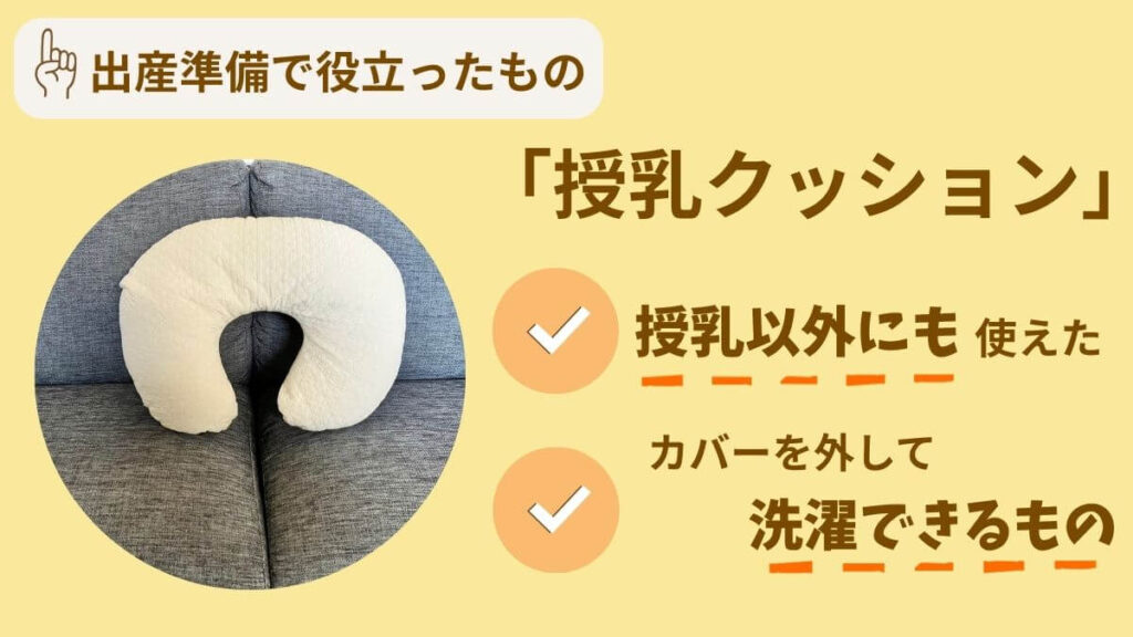 役立った5選 授乳クッション PUPPAPUPO
