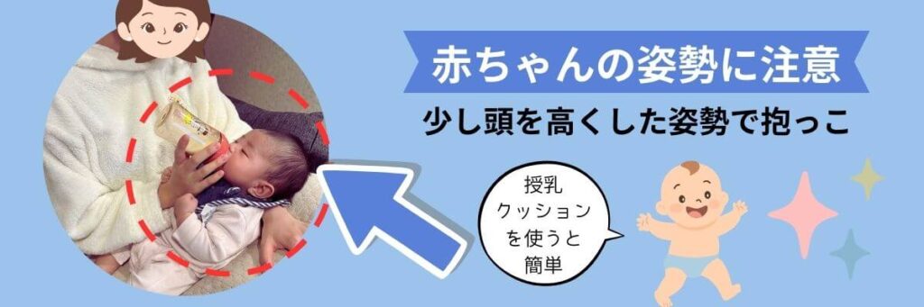 ピジョン母乳実感　使い方のコツ②赤ちゃんの姿勢にチェック赤ちゃんにミルクをあげる正しい姿勢 抱っこのコツ
