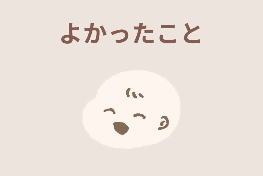 プーメリーをジムに変えてよかったこと