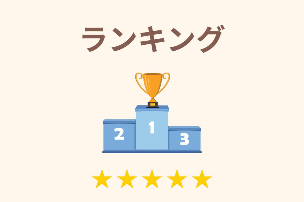 暑さ対策グッズおすすめランキング ランキング